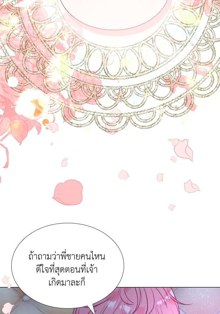 เกิดอีกครั้งก็ยังเป็นลูกแม่ - หน้า 63