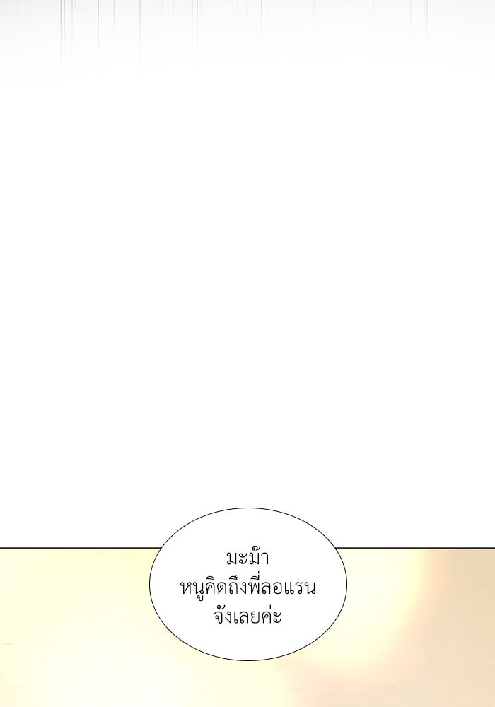 เกิดอีกครั้งก็ยังเป็นลูกแม่ - หน้า 91