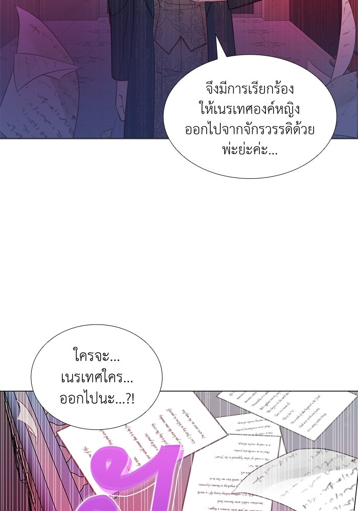 เกิดอีกครั้งก็ยังเป็นลูกแม่ - หน้า 111