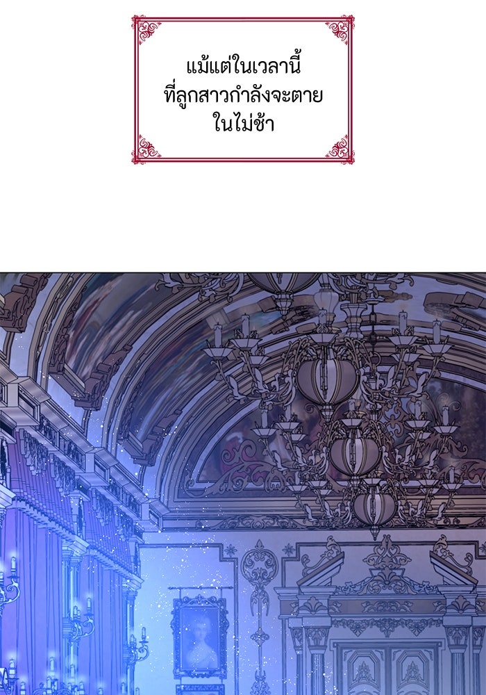 เกิดอีกครั้งก็ยังเป็นลูกแม่ - หน้า 116