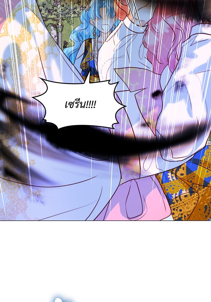 เกิดอีกครั้งก็ยังเป็นลูกแม่ - หน้า 31