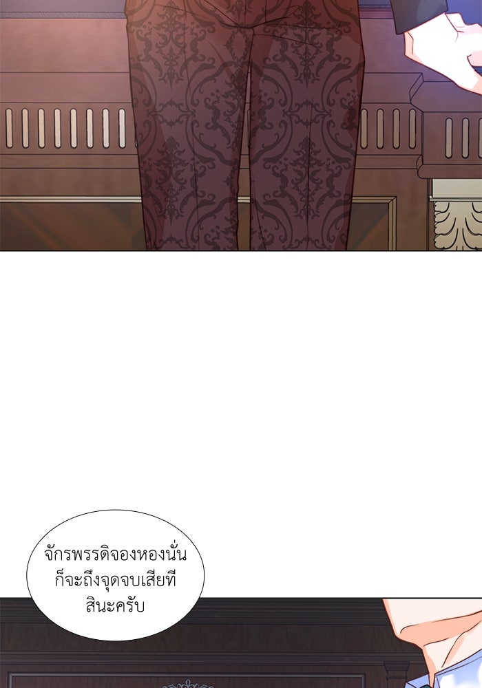 เกิดอีกครั้งก็ยังเป็นลูกแม่ - หน้า 48