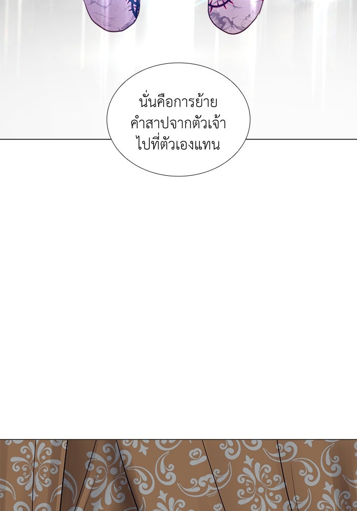 เกิดอีกครั้งก็ยังเป็นลูกแม่ - หน้า 33