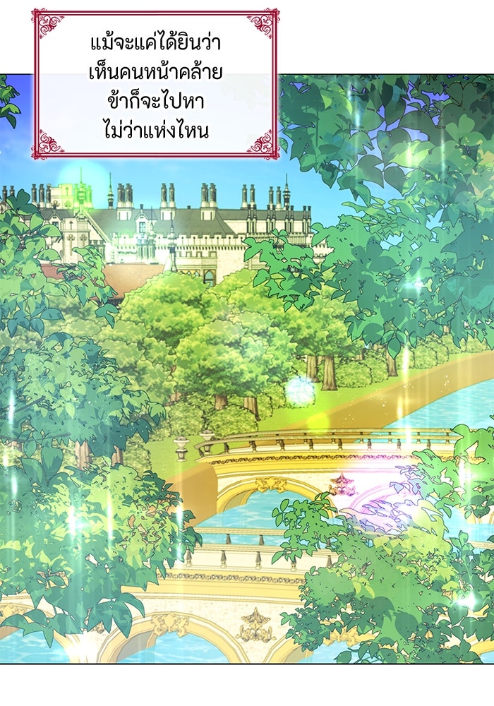 เกิดอีกครั้งก็ยังเป็นลูกแม่ - หน้า 4