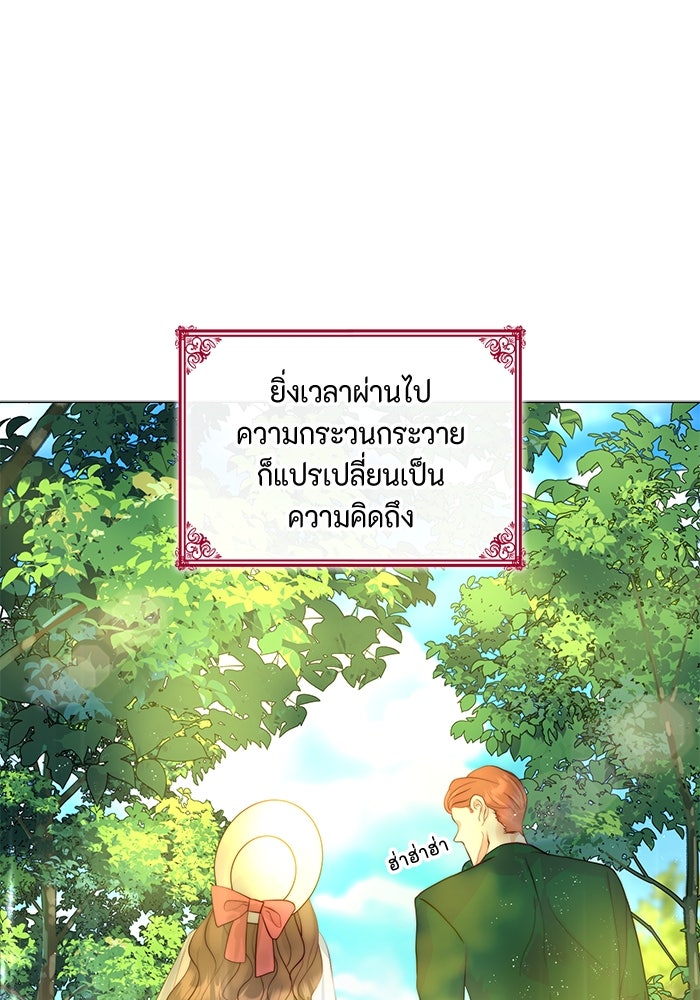เกิดอีกครั้งก็ยังเป็นลูกแม่ - หน้า 5