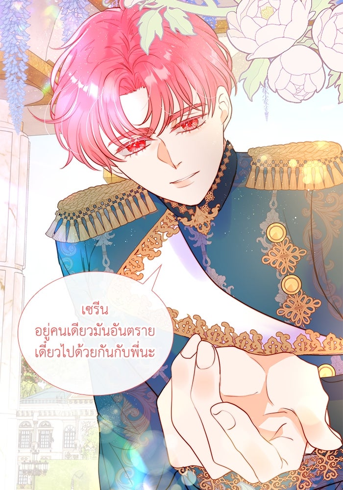 เกิดอีกครั้งก็ยังเป็นลูกแม่ - หน้า 71