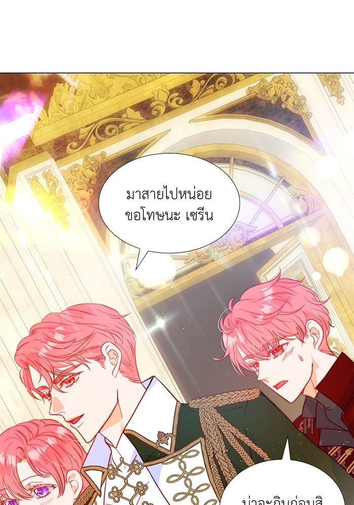 เกิดอีกครั้งก็ยังเป็นลูกแม่ - หน้า 2