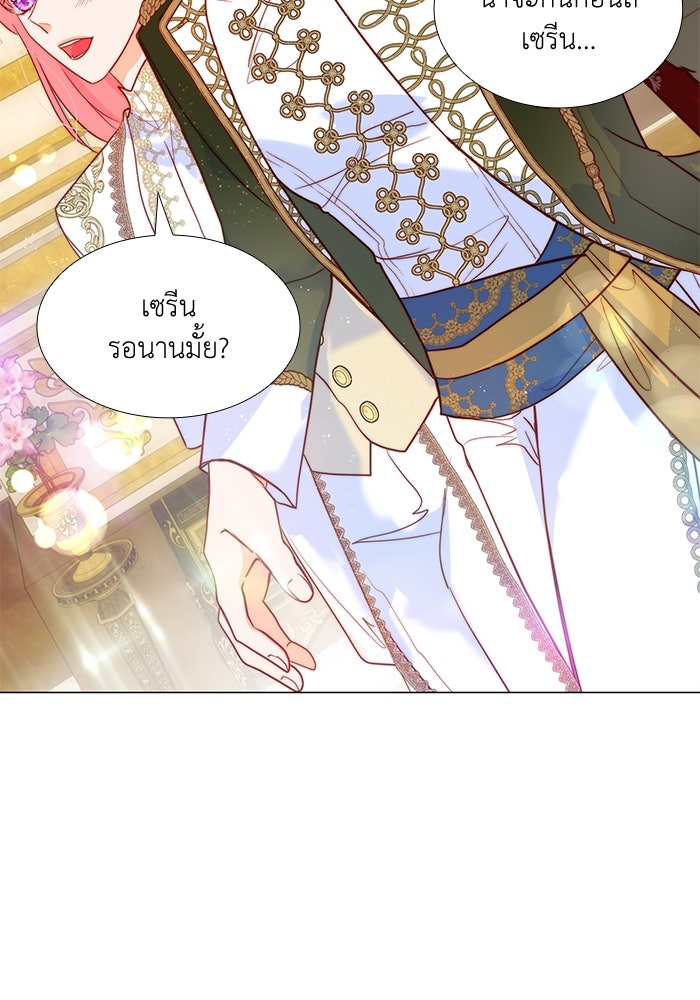 เกิดอีกครั้งก็ยังเป็นลูกแม่ - หน้า 3