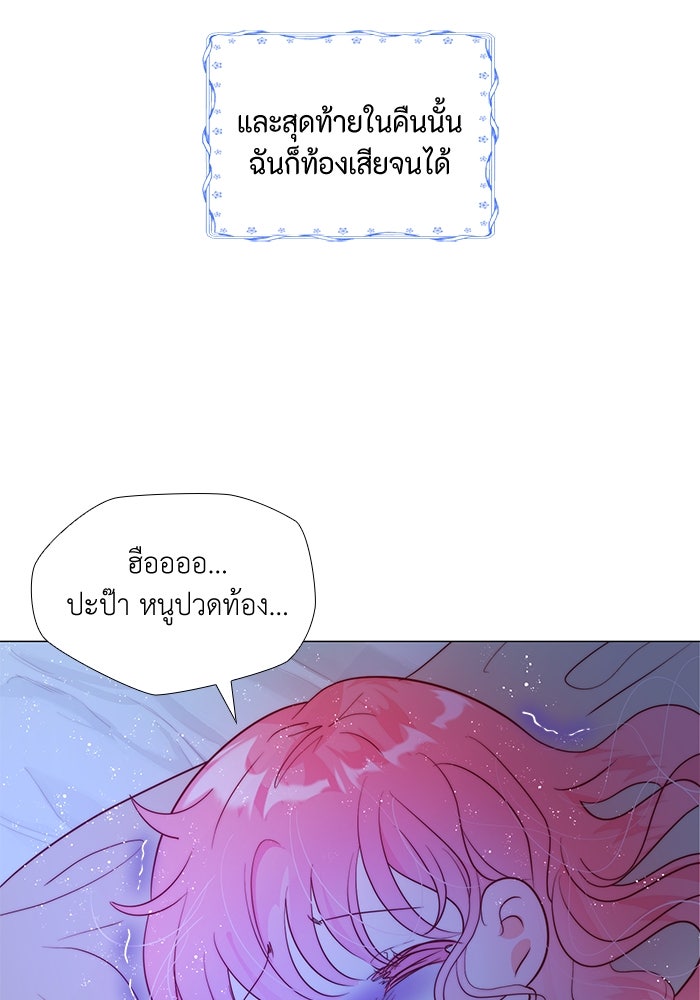 เกิดอีกครั้งก็ยังเป็นลูกแม่ - หน้า 33