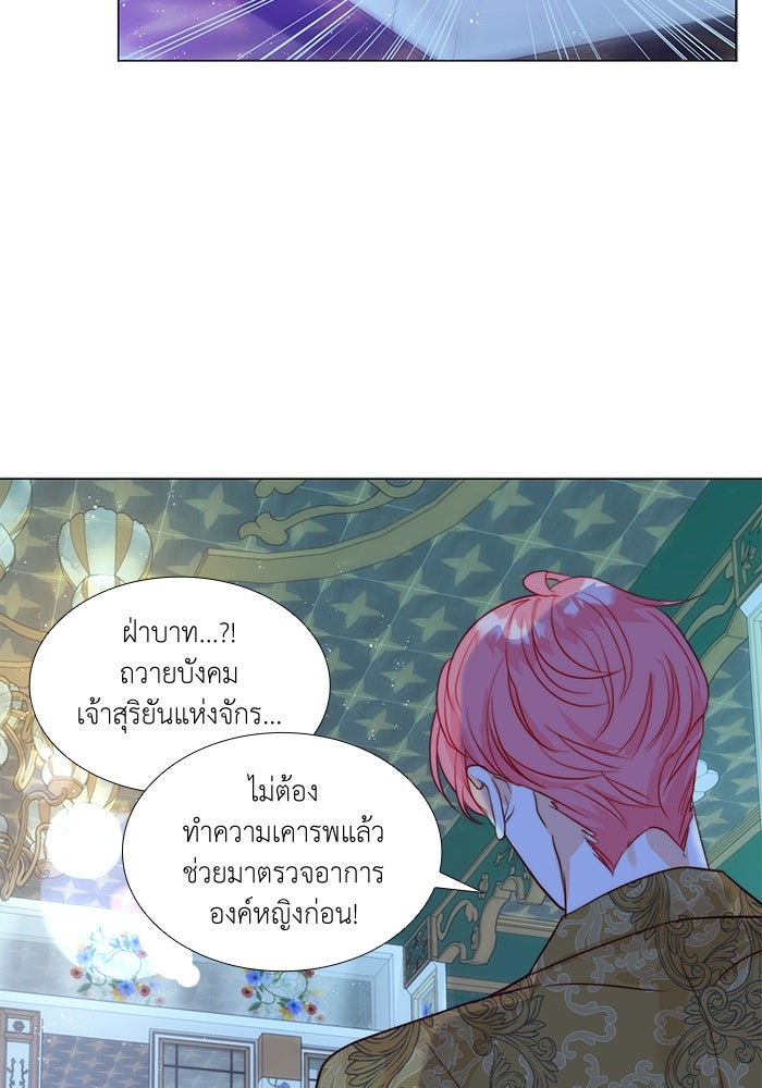 เกิดอีกครั้งก็ยังเป็นลูกแม่ - หน้า 39