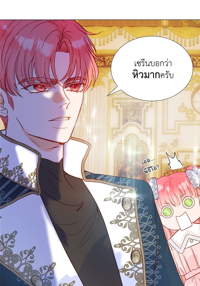 เกิดอีกครั้งก็ยังเป็นลูกแม่ - หน้า 4