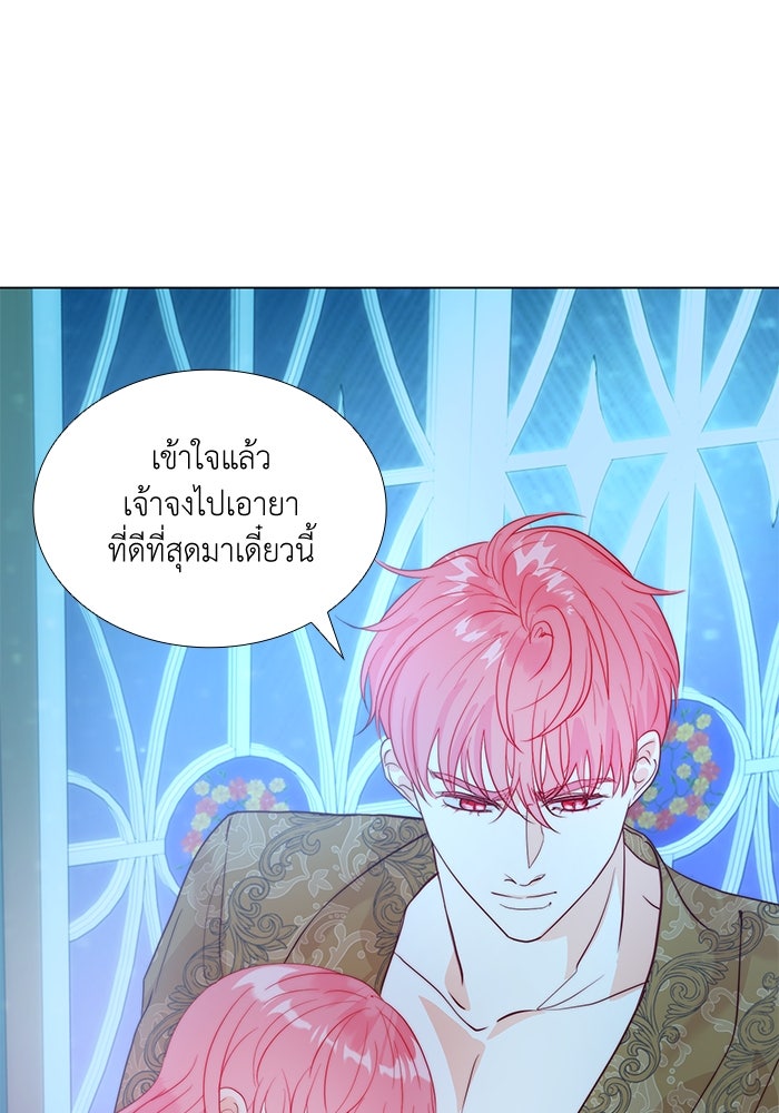 เกิดอีกครั้งก็ยังเป็นลูกแม่ - หน้า 46