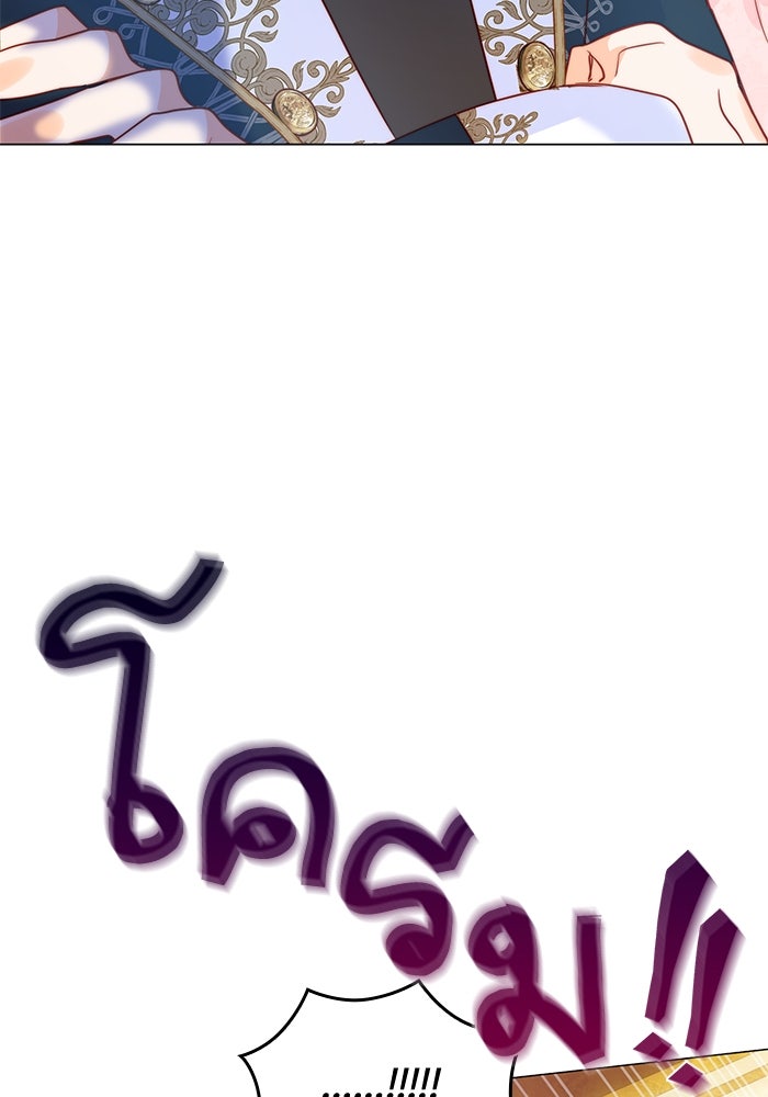 เกิดอีกครั้งก็ยังเป็นลูกแม่ - หน้า 5