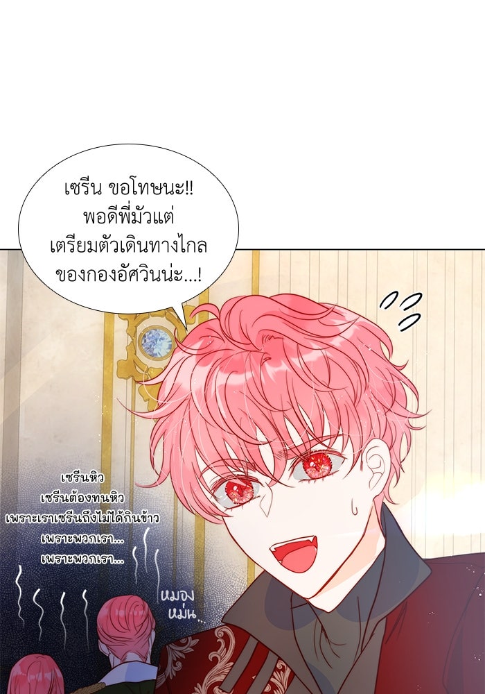 เกิดอีกครั้งก็ยังเป็นลูกแม่ - หน้า 7