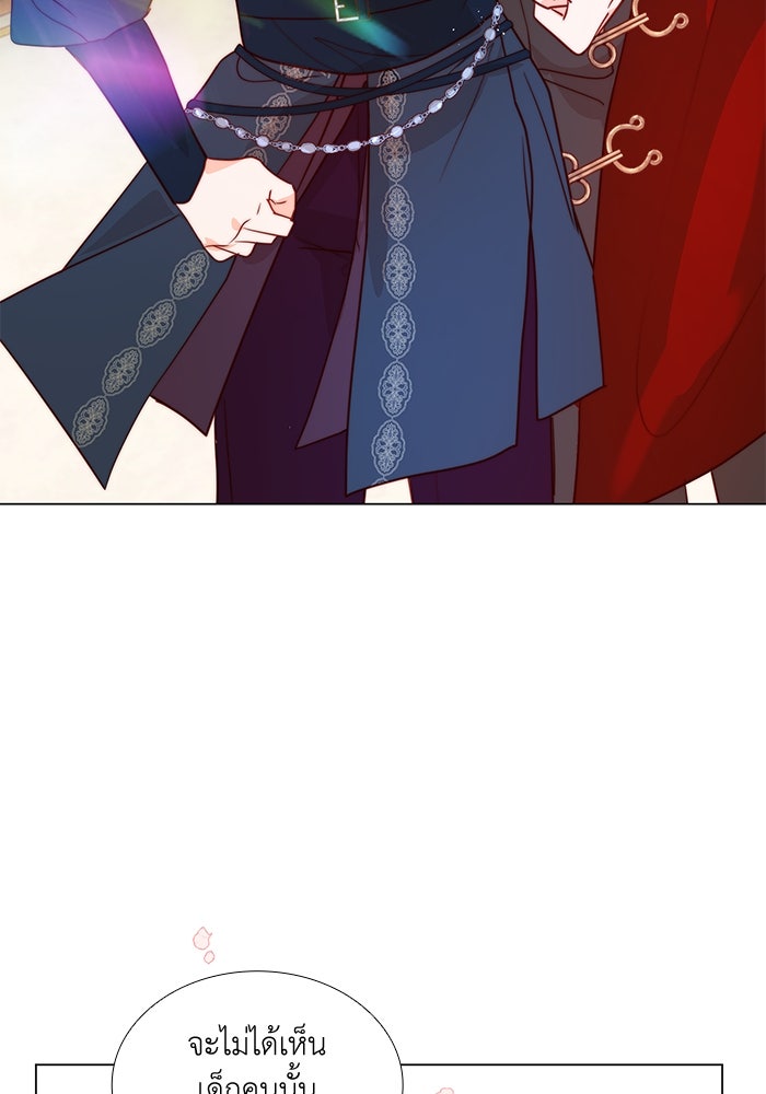 เกิดอีกครั้งก็ยังเป็นลูกแม่ - หน้า 71