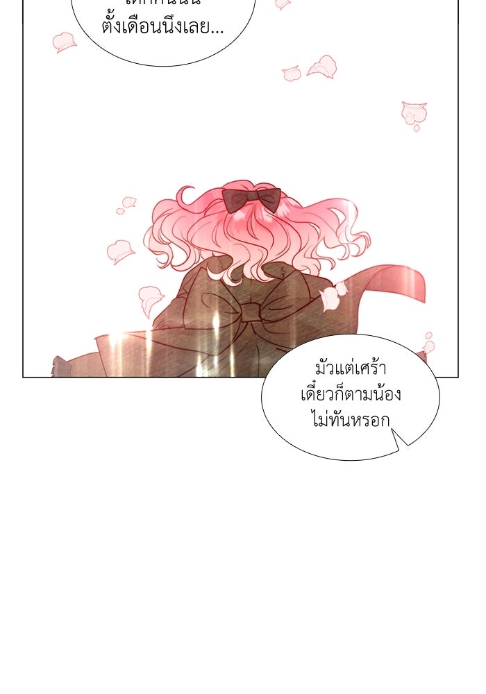 เกิดอีกครั้งก็ยังเป็นลูกแม่ - หน้า 72