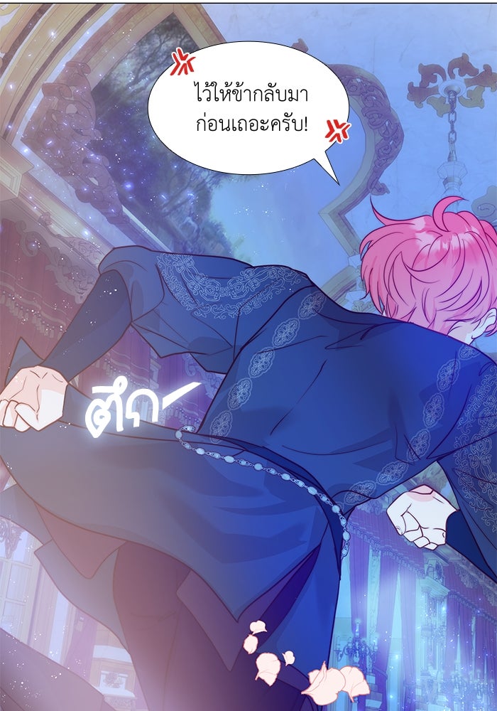 เกิดอีกครั้งก็ยังเป็นลูกแม่ - หน้า 73