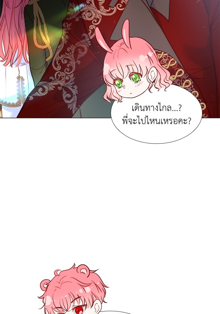 เกิดอีกครั้งก็ยังเป็นลูกแม่ - หน้า 8