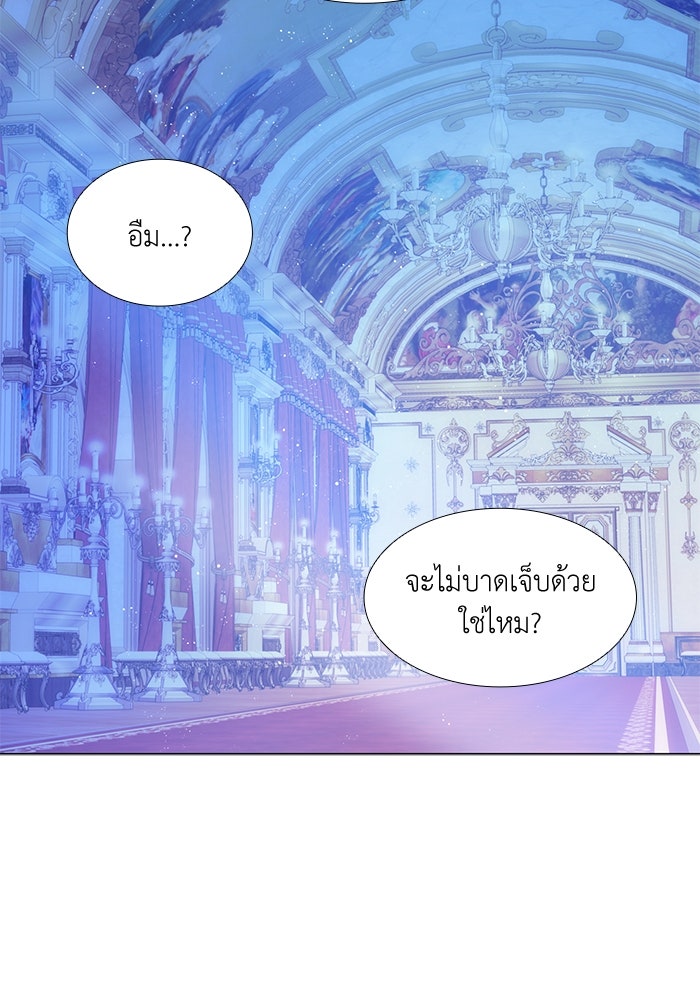 เกิดอีกครั้งก็ยังเป็นลูกแม่ - หน้า 83