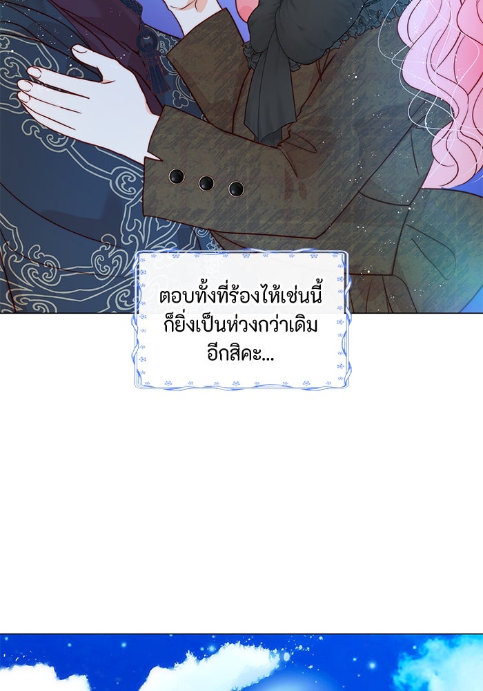 เกิดอีกครั้งก็ยังเป็นลูกแม่ - หน้า 85