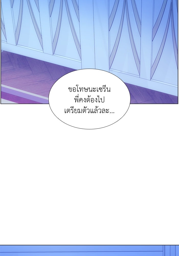 เกิดอีกครั้งก็ยังเป็นลูกแม่ - หน้า 89