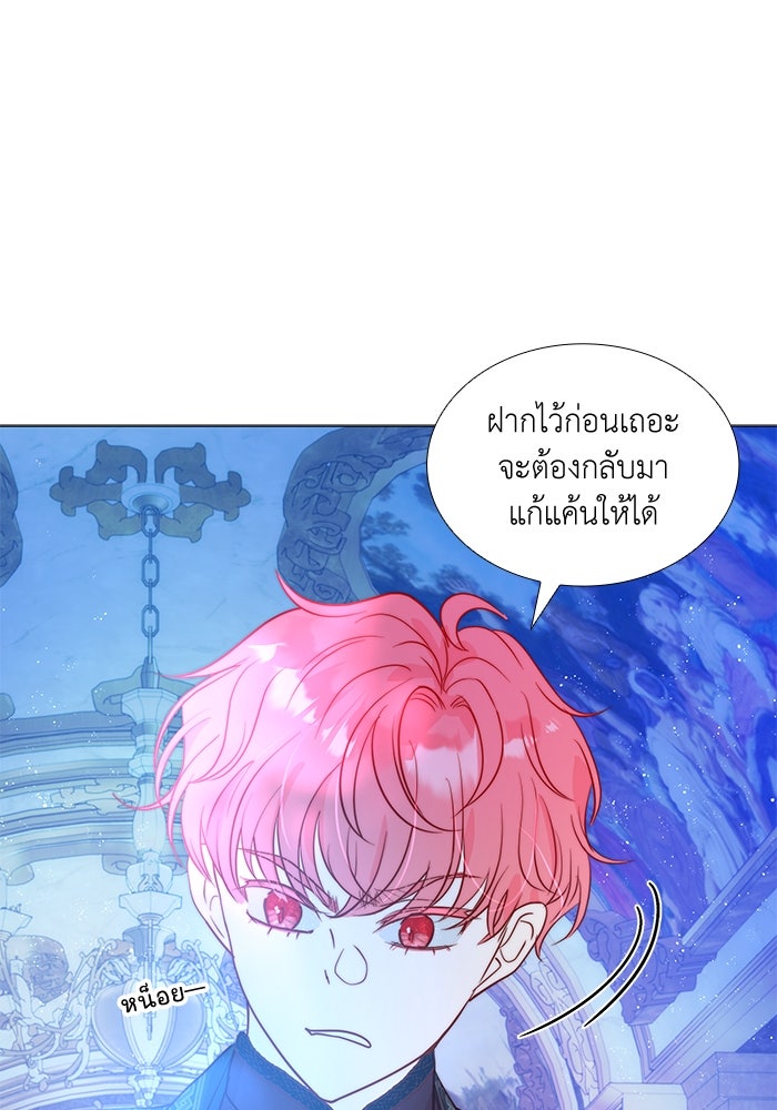 เกิดอีกครั้งก็ยังเป็นลูกแม่ - หน้า 91