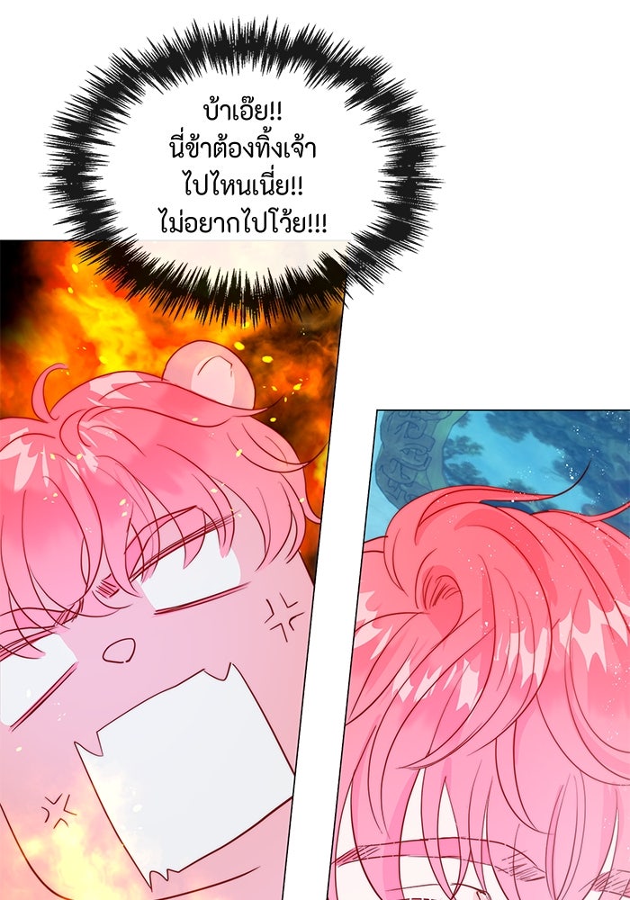 เกิดอีกครั้งก็ยังเป็นลูกแม่ - หน้า 97