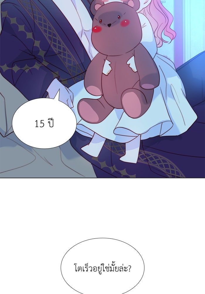 เกิดอีกครั้งก็ยังเป็นลูกแม่ - หน้า 12