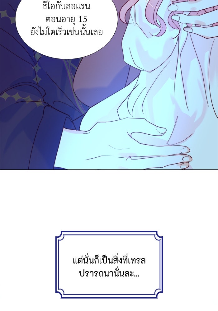 เกิดอีกครั้งก็ยังเป็นลูกแม่ - หน้า 14
