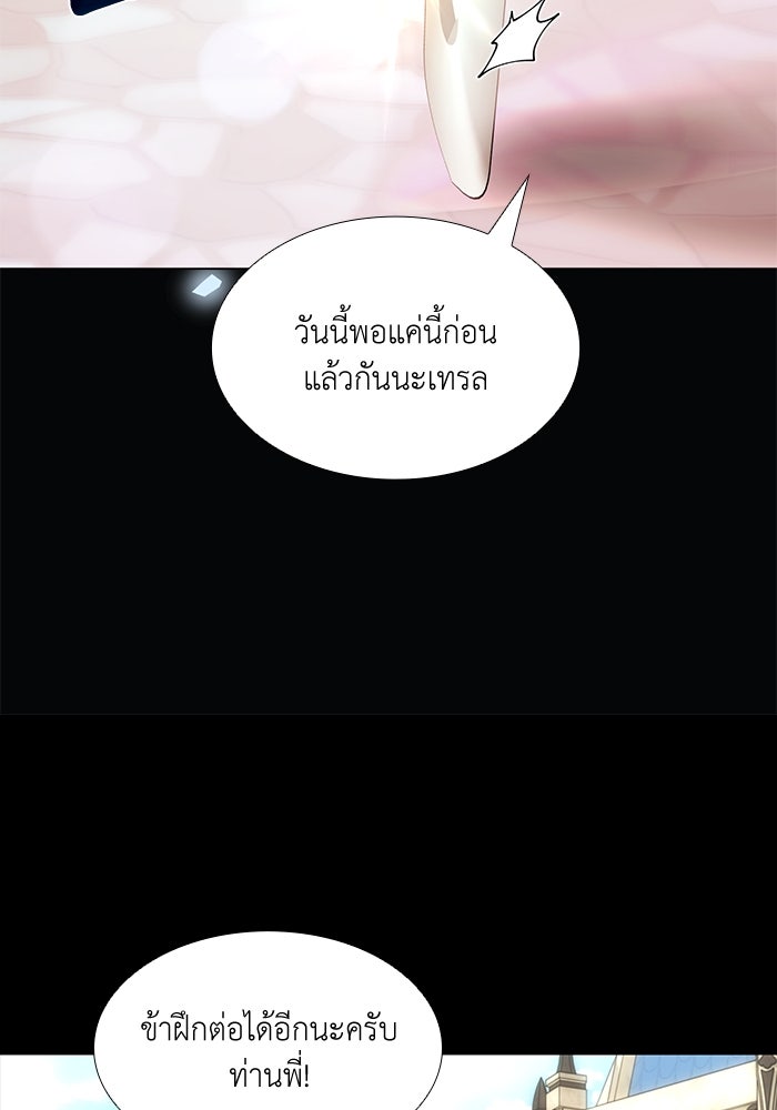 เกิดอีกครั้งก็ยังเป็นลูกแม่ - หน้า 16