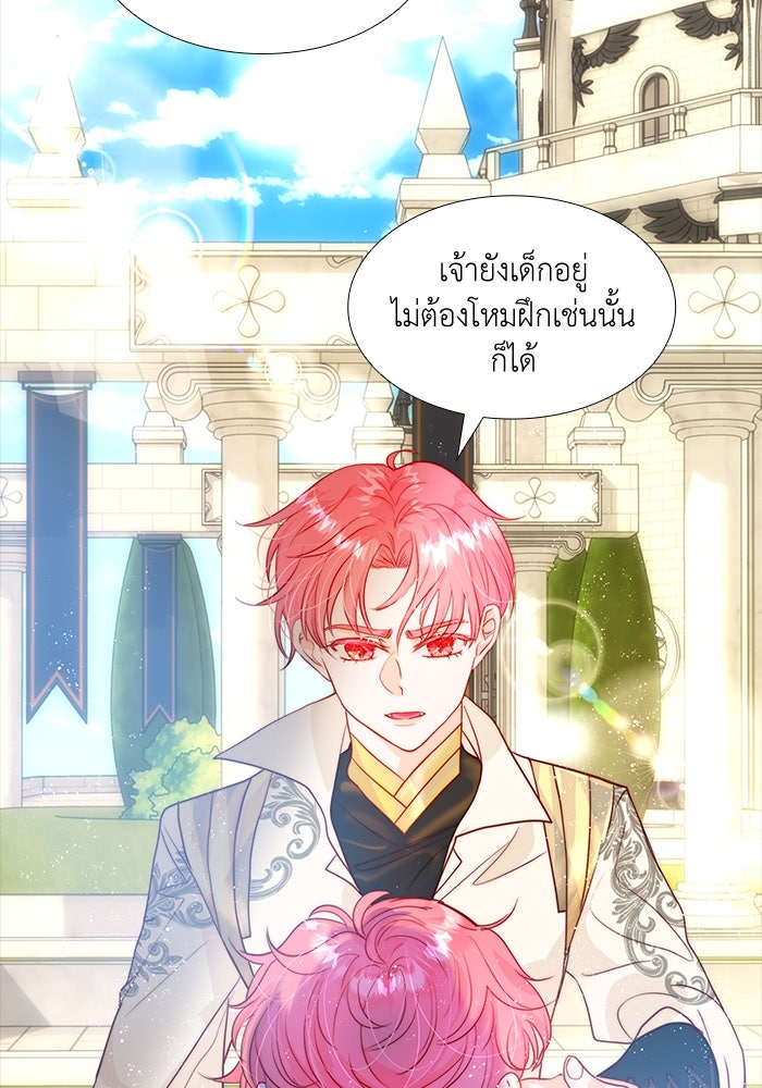เกิดอีกครั้งก็ยังเป็นลูกแม่ - หน้า 17