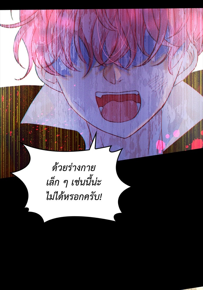 เกิดอีกครั้งก็ยังเป็นลูกแม่ - หน้า 19