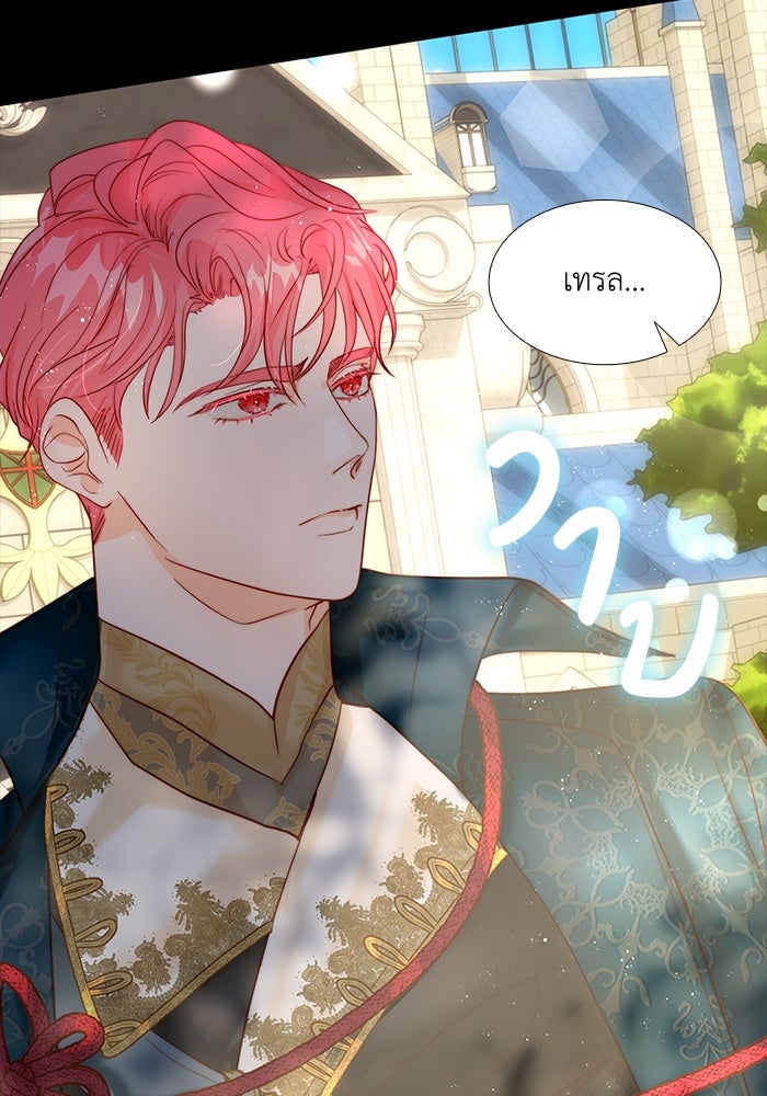 เกิดอีกครั้งก็ยังเป็นลูกแม่ - หน้า 20
