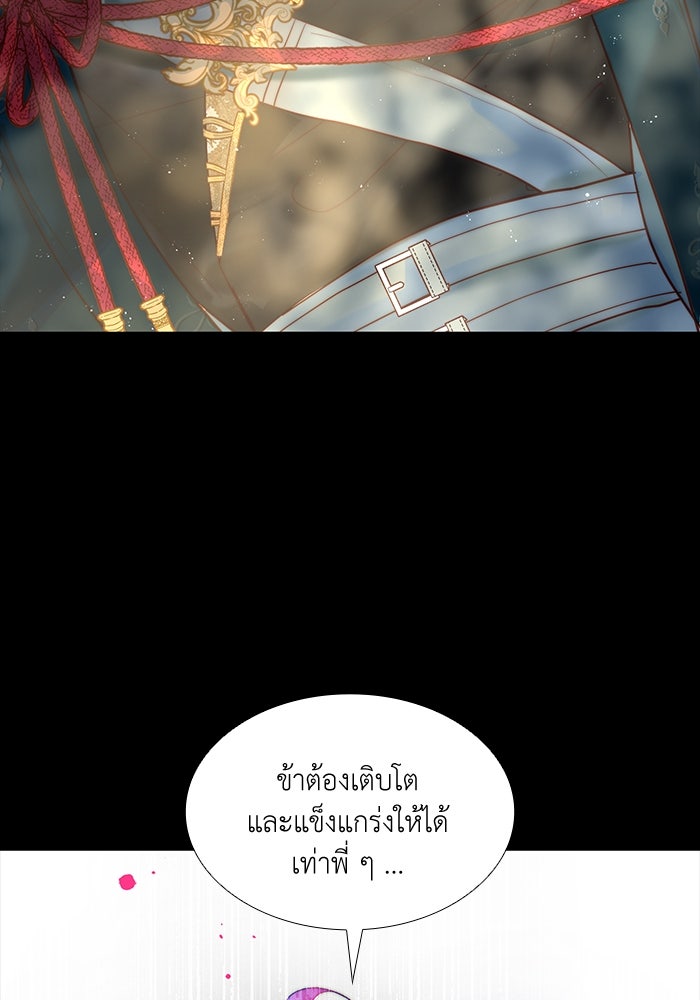 เกิดอีกครั้งก็ยังเป็นลูกแม่ - หน้า 21