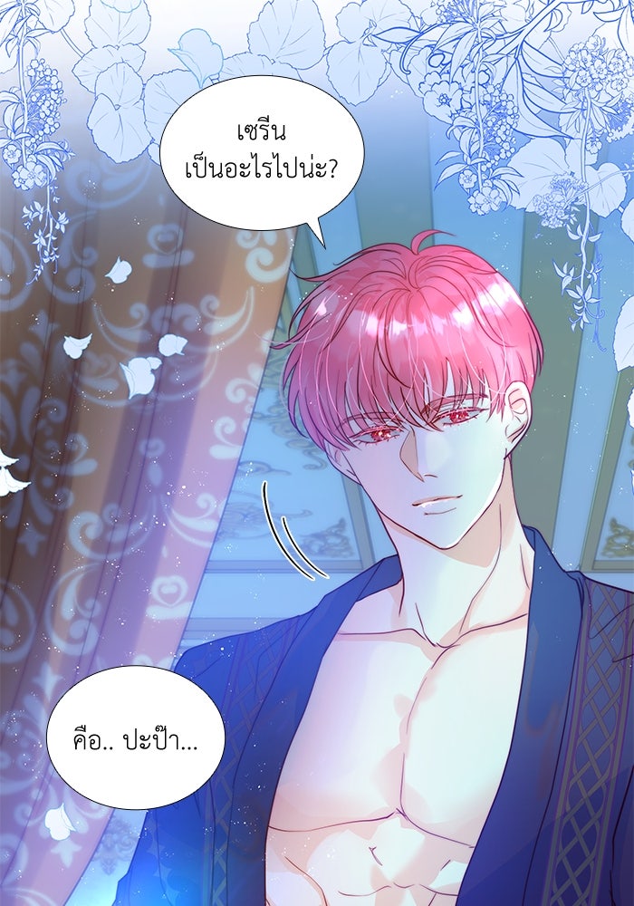 เกิดอีกครั้งก็ยังเป็นลูกแม่ - หน้า 3