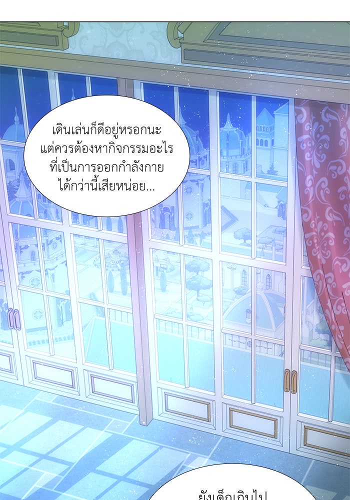 เกิดอีกครั้งก็ยังเป็นลูกแม่ - หน้า 33