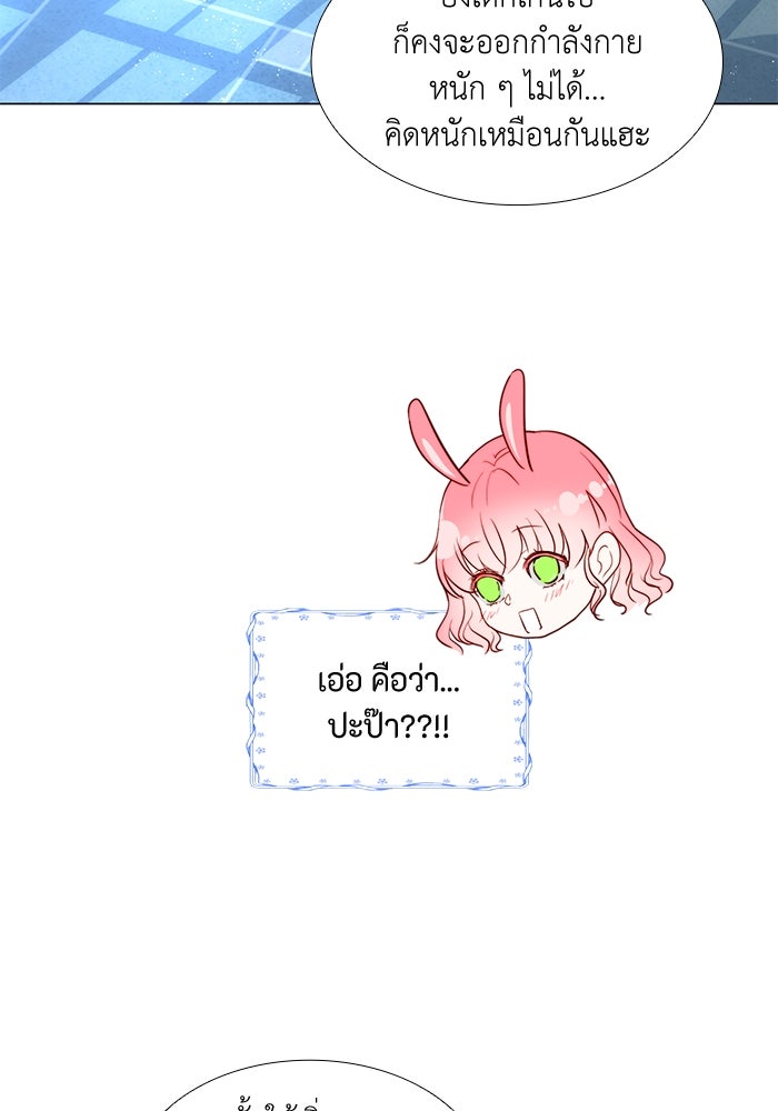 เกิดอีกครั้งก็ยังเป็นลูกแม่ - หน้า 34