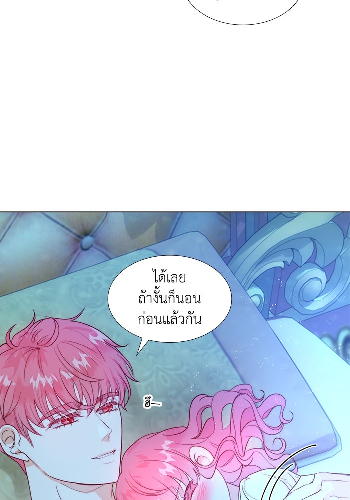 เกิดอีกครั้งก็ยังเป็นลูกแม่ - หน้า 36