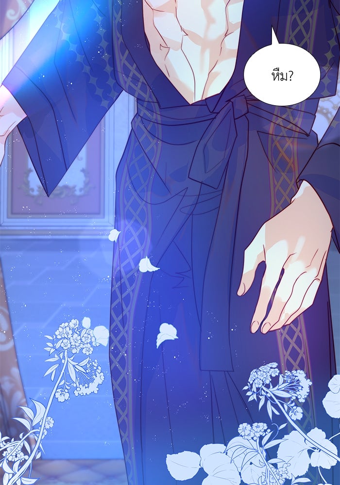 เกิดอีกครั้งก็ยังเป็นลูกแม่ - หน้า 4