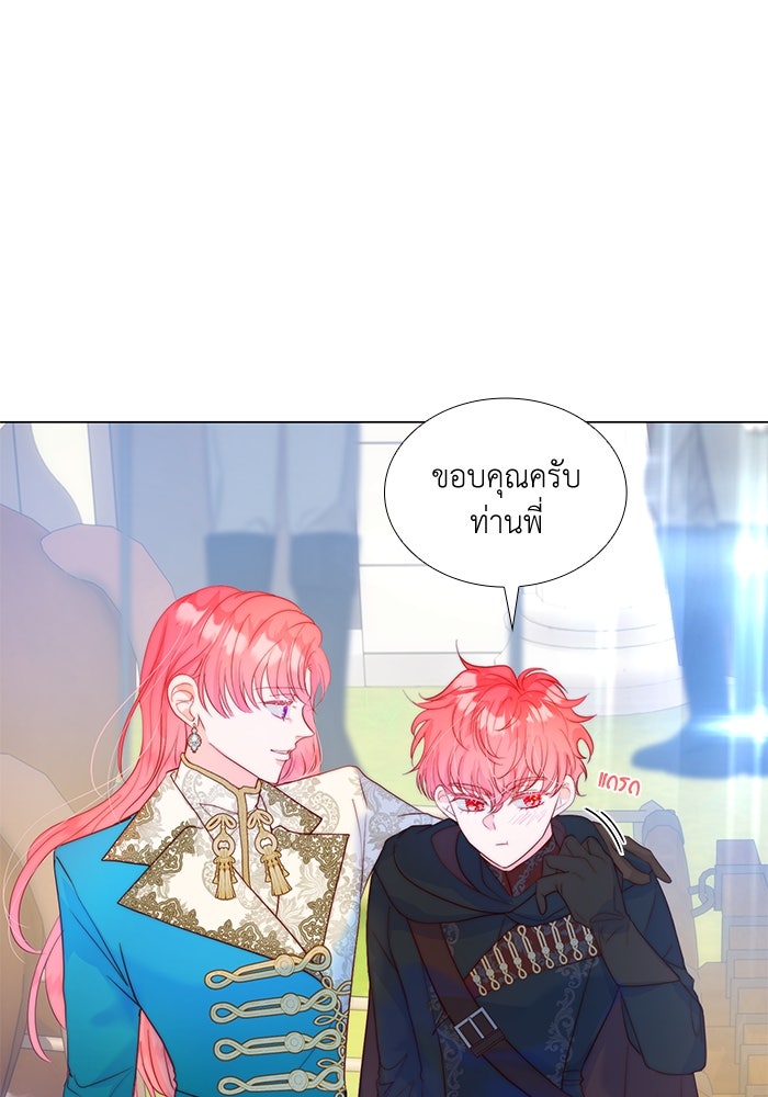 เกิดอีกครั้งก็ยังเป็นลูกแม่ - หน้า 41