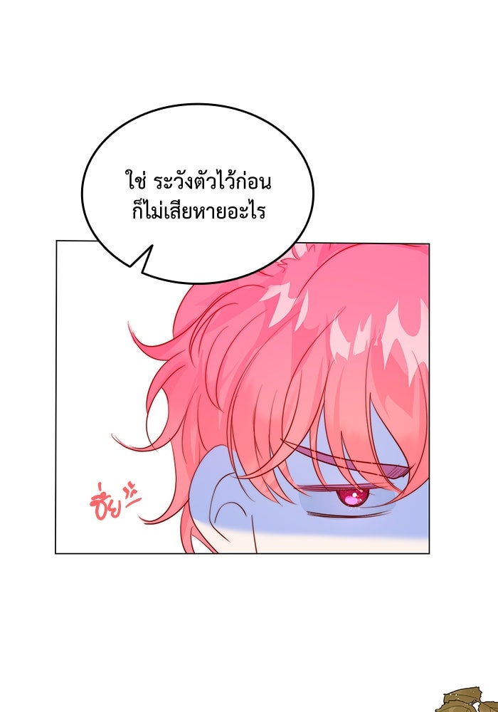 เกิดอีกครั้งก็ยังเป็นลูกแม่ - หน้า 43
