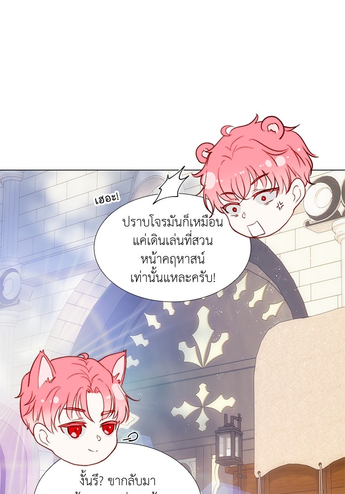 เกิดอีกครั้งก็ยังเป็นลูกแม่ - หน้า 46