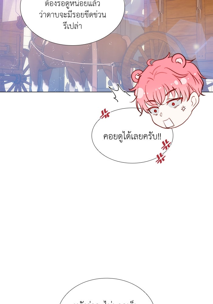 เกิดอีกครั้งก็ยังเป็นลูกแม่ - หน้า 47