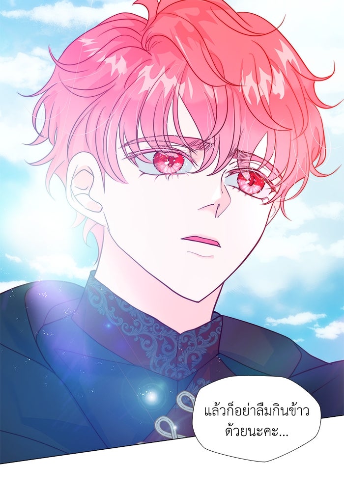 เกิดอีกครั้งก็ยังเป็นลูกแม่ - หน้า 51
