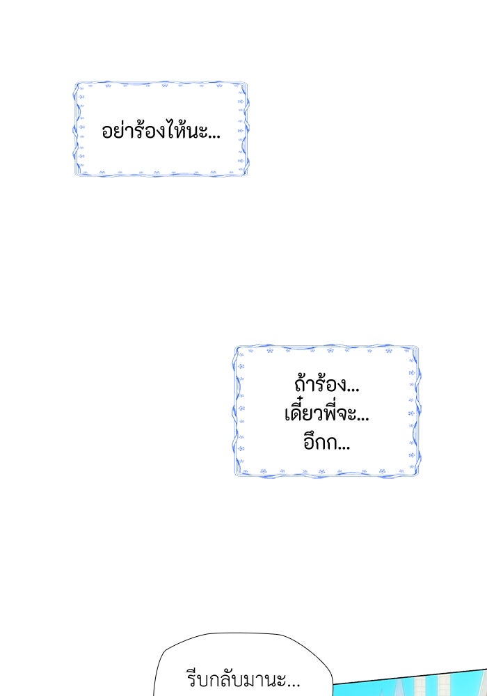 เกิดอีกครั้งก็ยังเป็นลูกแม่ - หน้า 52