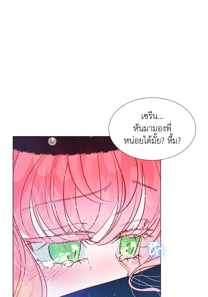 เกิดอีกครั้งก็ยังเป็นลูกแม่ - หน้า 54