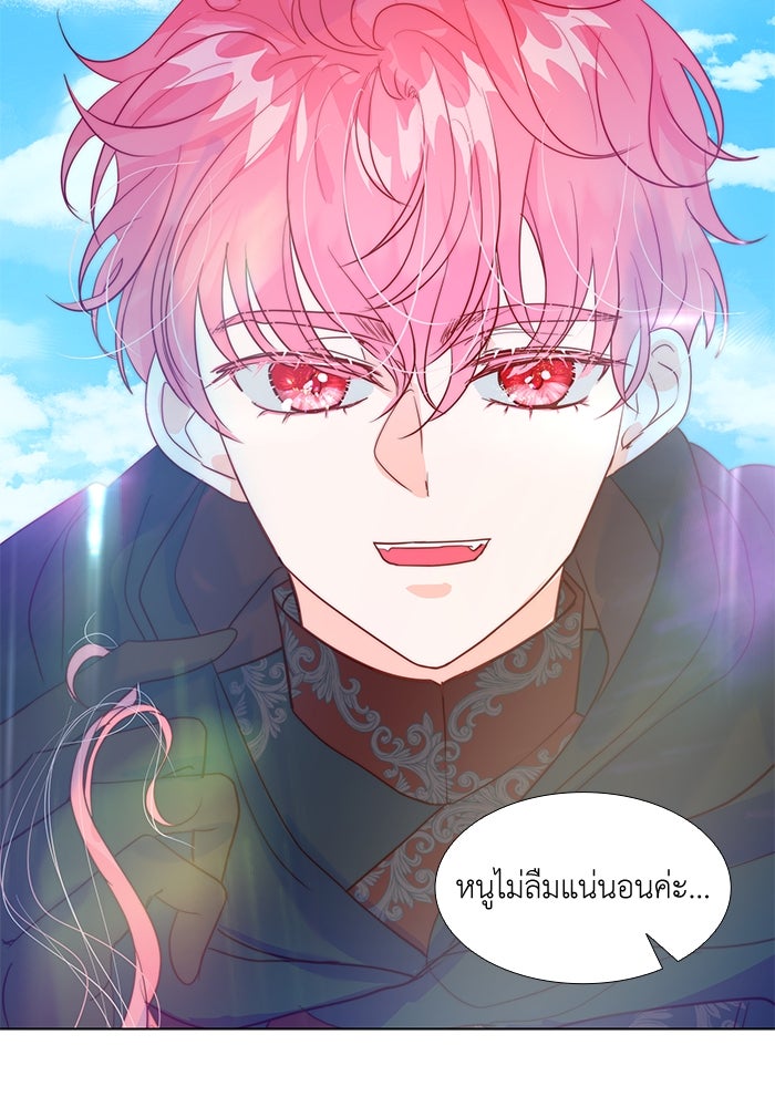 เกิดอีกครั้งก็ยังเป็นลูกแม่ - หน้า 56