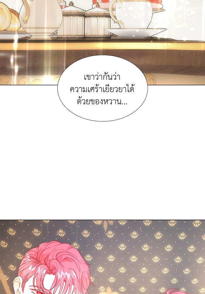 เกิดอีกครั้งก็ยังเป็นลูกแม่ - หน้า 65