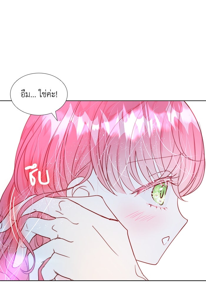 เกิดอีกครั้งก็ยังเป็นลูกแม่ - หน้า 7