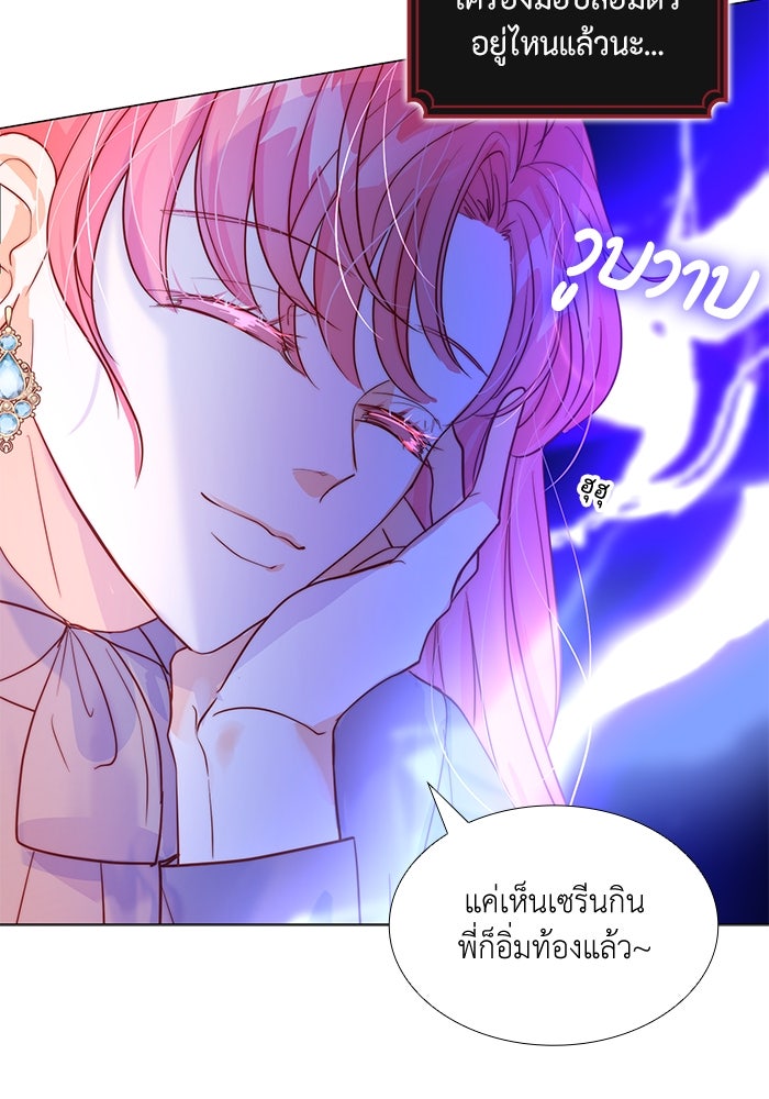 เกิดอีกครั้งก็ยังเป็นลูกแม่ - หน้า 70